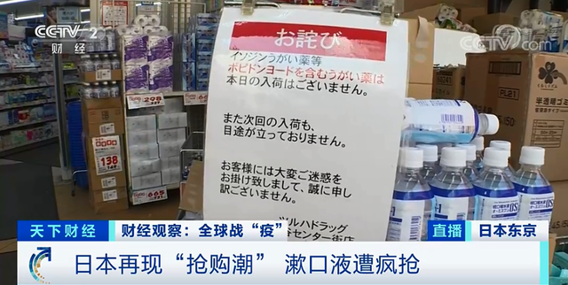 輸送帶廠家：日本漱口液遭瘋搶，漱口液真能預(yù)防新冠嗎