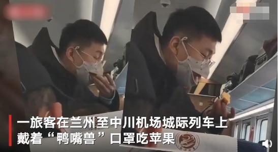 輸送帶廠家：就這么饞嗎？乘客戴鴨嘴獸口罩列車上吃蘋果