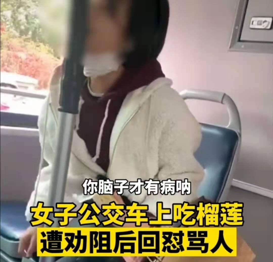 女子車上摘口罩吃榴蓮引發(fā)熱議